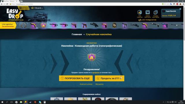 +18 | EasyDrop с друганом вышли в огромный плюс смотреть онлайн