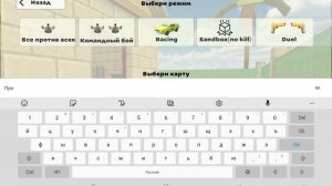 Гайд как научиться играть онлайн с другом в игру ЧИКЕН ГАН?