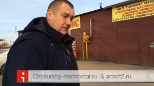 Чип-тюнинг Сhevrolet Cruze 1.6 л. МКПП от ADACT