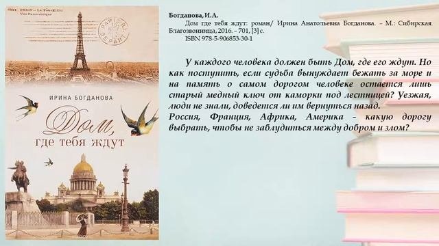 Обзор книг Ирины Анатольевны Богдановой
