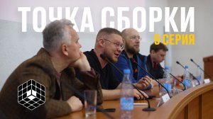 Точка сборки №9 – Хакатон «Пермская сборка», внутрянка Синкарио, часы «Ракета»