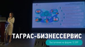 ТаграС-БизнесСервис: «ITSM-система на базе «1С Коннект» и «1С:ITIL»