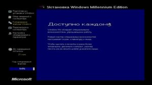 Установка Windows ME на виртуальную машину в 2020 году!