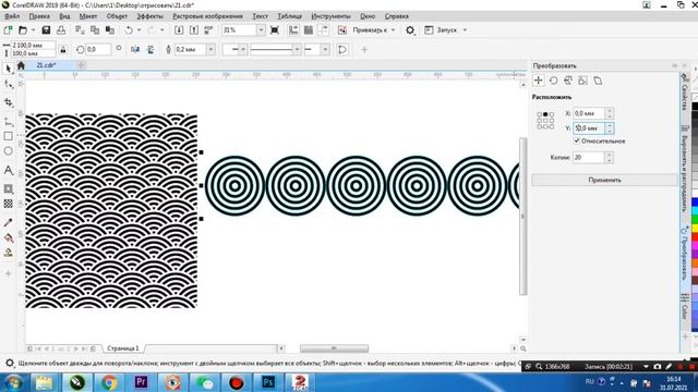 Создаем макет Баннер чешуйка! смотреть онлайн