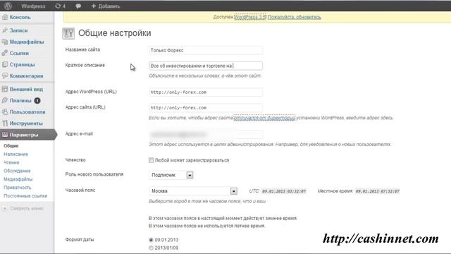Знакомство с Админ панелью WordPress и первые настройки смотреть онлайн