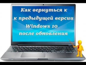 как откатить обновление windows 10/Как откатить систему назад Windows 10/10 ver 2004/версии 20h2
