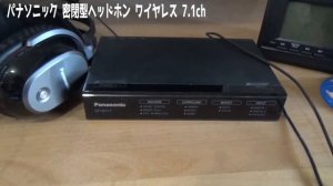 パナソニック 密閉型ヘッドホン ワイヤレス 7.1ch ブラック RP-WF70-K