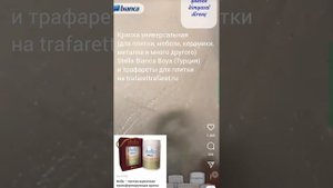Краска для плитки, мебели, сантехники, керамики, металла