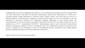 ✅ Купол земли. Из чего сделан?. (Твердь небесная) Гипотеза.