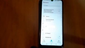 Осуществление телефонных звонков на смартфоне.
