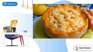 Каша в тыкве в духовке. Блюдо рецепт