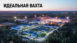 Жизнь на вахте: как проходит день вахтовика в «Газпром нефти»