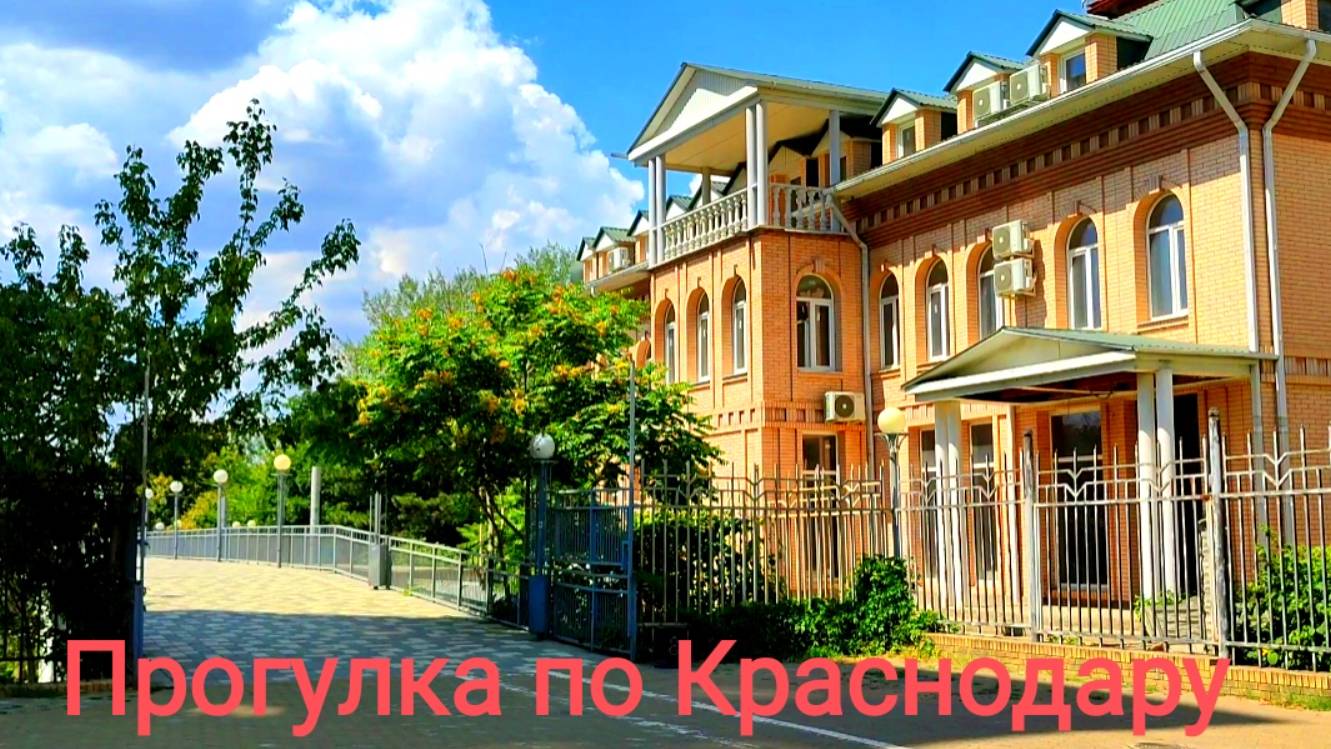 Краснодар. 1 часть. смотреть онлайн