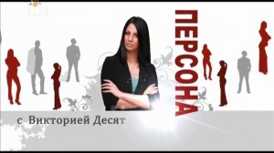 Gabriella Da Silva "Персона с Викторией Десятниковой"