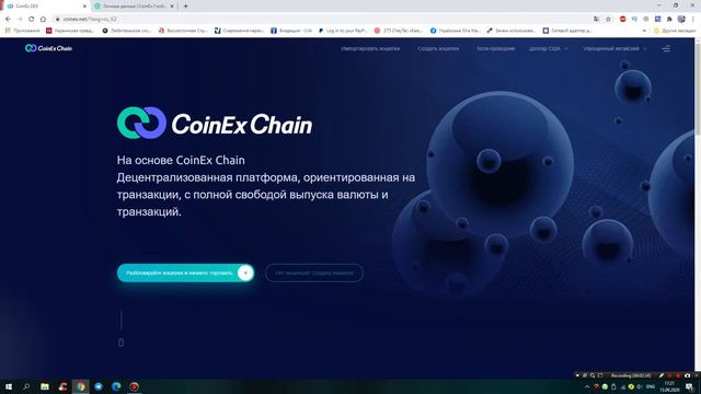 CoinEx - DeFi разбор и знакомства смотреть онлайн