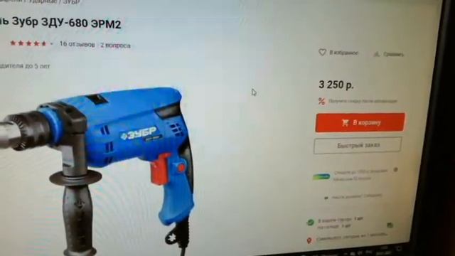 Дрель для дома Зубр ЭДУ 680 смотреть онлайн