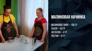 ДЕНЬ МАЛИНОВОГО ПИРОГА 31.07.21