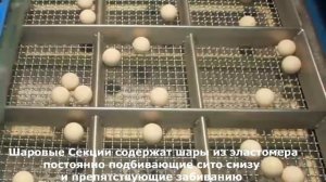 Устройство шаровых палуб Грохот Просеиватель качающийся GYRAMAX