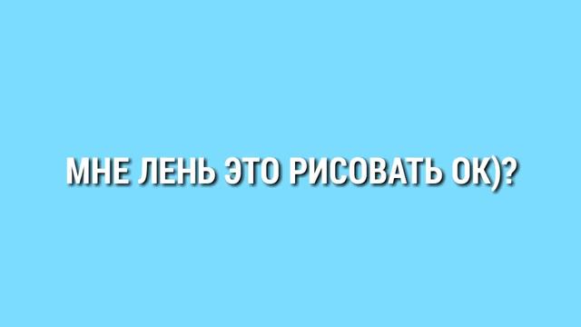 Я СЛОМАЛ НОГУ?(Анимация)