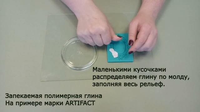 МОЛД. ПОЛИМЕРНАЯ ГЛИНА. ПАСТА. Что использовать для отливки