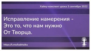 Хайку конспект урока 3 сентября 2022