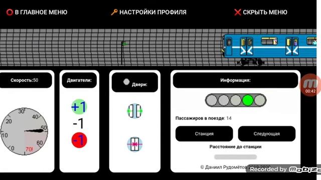 Поезд метро 2D от Перово до Шоссе энтузиастов смотреть онлайн