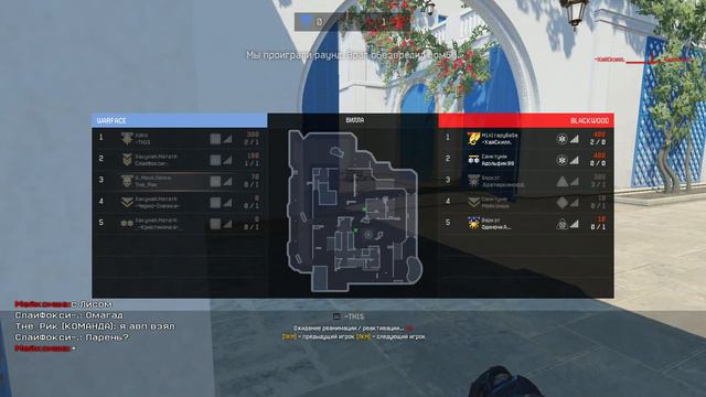 Тима шизиков #17 - Warface - Как он меня увидел ? смотреть онлайн