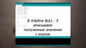 Как подключить несколько кнопок к одному пину.