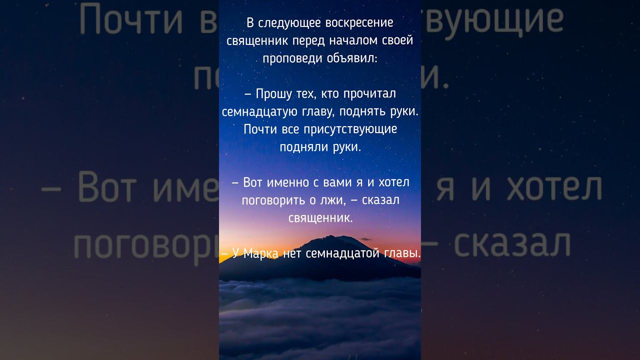 Притча о ЛЖИ #молитва #бог #пресвятаябогородица #Притча  #православие #паломничество #вера