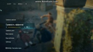Убираем лаги и фризы в Assassin's creed Unity(часть 2)