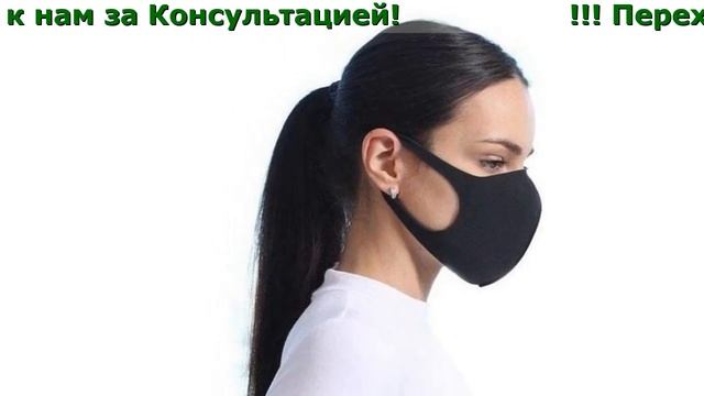 Маски Защитные Где Купить смотреть онлайн