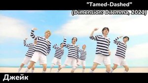 Знакомство с ENHYPEN