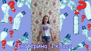 Пластик. Что думают дети о вреде пластика?