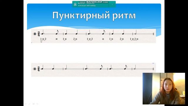 Пунктирный ритм. Сольфеджио