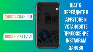 Как очистить кэш в Инстаграме на Айфоне