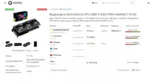 Рынок RTX 2080 Ti