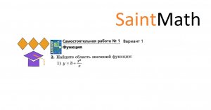 Найдите область значений функции: у=3+x^5/х