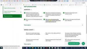 Жер телімін алуға онлайн тіркелу (eGov ...)