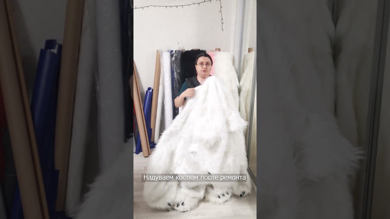 Сделали ремонт китайского надувного костюма мишки #белыймишка #воронеж #ростовоймедведь #аэрокостюм