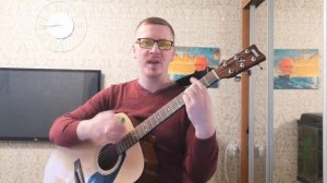 Любительское исполнение песни "Король и шут" - "Спятил отец"