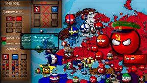 Ось Берлин-Москва\2 Серия\ В обход Мажино!\Социалистический Славянский Маппер