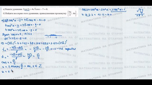 ЕГЭ. Профильная математика. Тригонометрические уравнения. Часть 41 смотреть онлайн