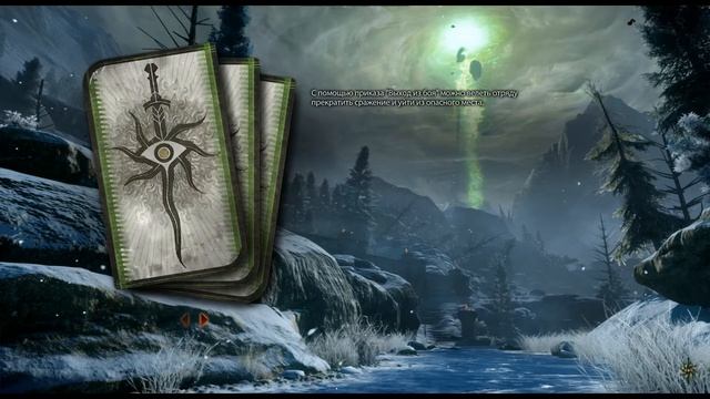 【Dragon Age Inquisition 】 Эльфийка Маг ┃Эллана ┃Создание персонажа #1