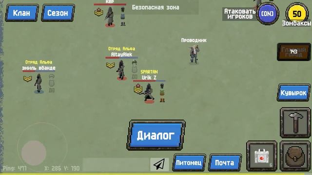 Что делать если...? играем в zombix online прохождение игры смотреть онлайн