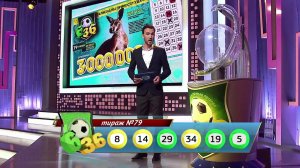 Лотерея 6 из 36 тираж №79 от 05.03.2017