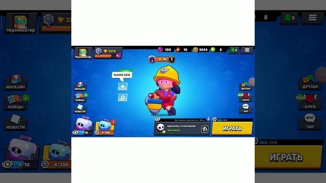 Розыгрыш аккаунта бравл Старс! смотреть онлайн