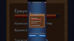 Редкий титан. Mythwars