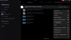 Как установить ресурспак в Майнкрафт пе на iOS
