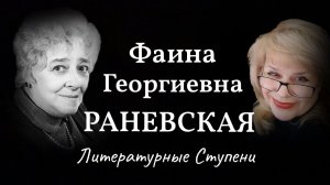 ОНА ДЫШАЛА ПУШКИНЫМ...