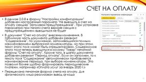 Счет на оплату